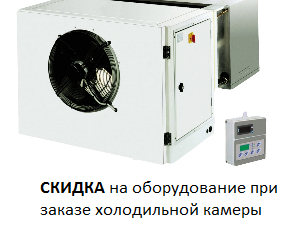Холодильное оборудование