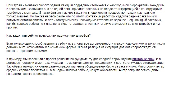 Монтаж сэндвич-панелей Бюрократия