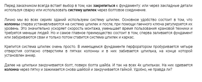 Фундаментные болты Крепление к фундаменту шпильками
