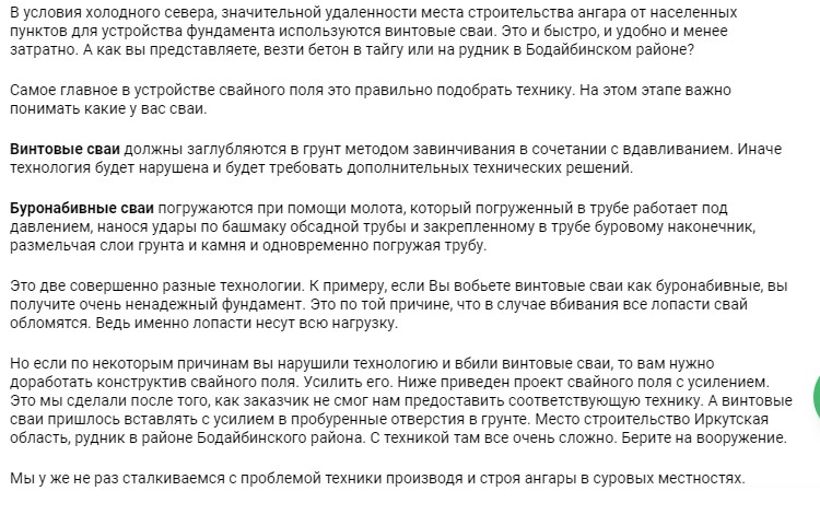 Сваи металлические Винтовые сваи