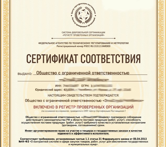 Мошенничество с сертификатами