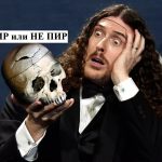 Пенополиизоцианурат, ПИР, PIR