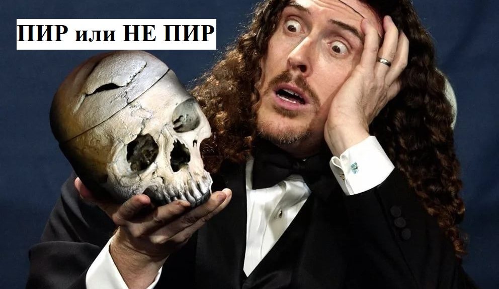 Пенополиизоцианурат, ПИР, PIR