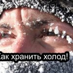 Камера для низких температур