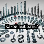 Самрезы для сэндвич панелей