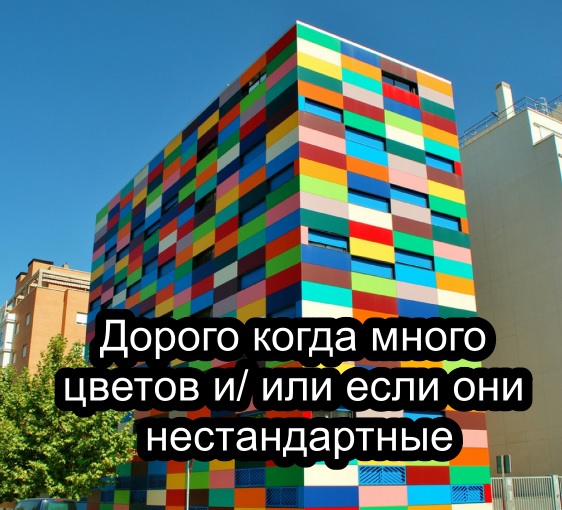 Нестандартные цвета зданий
