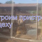 Пристрой из металлоконструкции