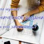 Техническое задание на металлоконструкции для торгового центра. Здание из металлоконструкции