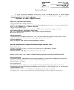 Требование налоговой, налоговая рф, возврат ндс