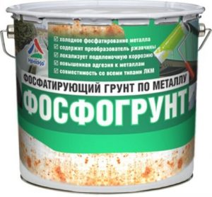 Фосфатирующая грунтовка, огнезащита металлоконструкций