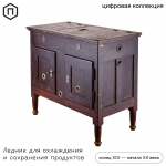 Холодильная камера, первый холодильник, холодильник на льду