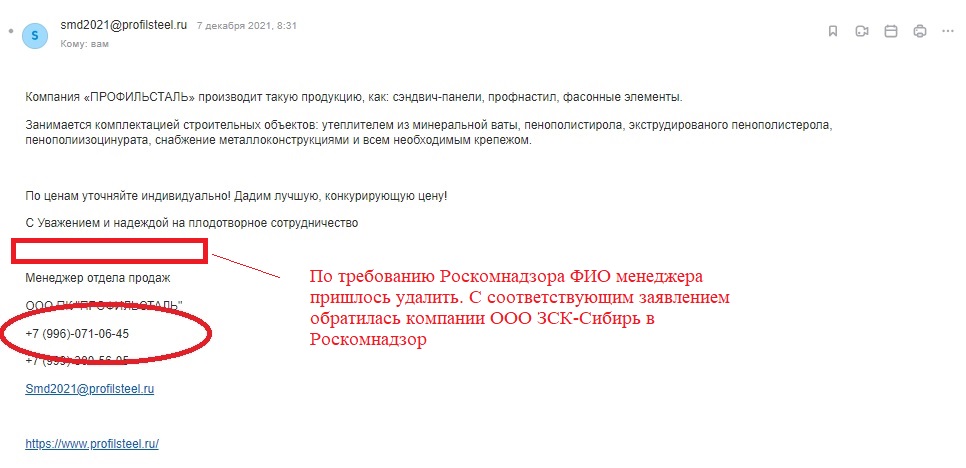ООО ЗСК сибирь, зск сибирь новосибирск, +7(996)071-06-45, иннИНН 5403063073