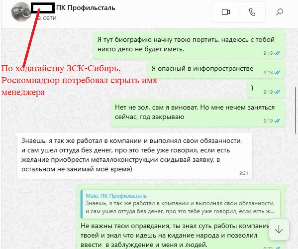 Зск сиьбирь, сапкевич максим
