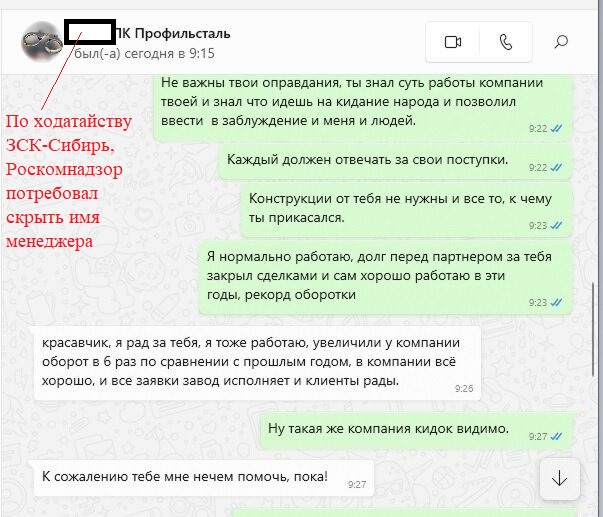 Зск сибирь, сапкевич максим