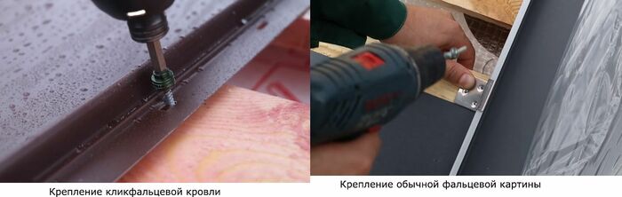 Скрытый крепеж для кровли, скрытый крепеж, крепеж для кровельны х сэндвич панелей, саморезы для кровли