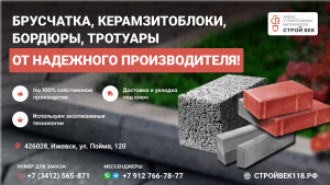 Тротуарная плитка Ижевск Брусчатка Ижевск Кольца ЖБИ Ижевск Дорожные работы Ландшафтный дизайн Элементы благоустройства территории
